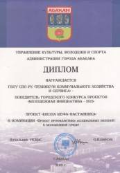 Грант шеф-наставник (2)