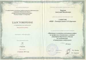 vorornov