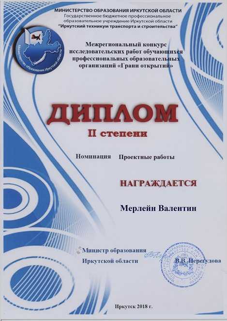 Номинации за исследовательские работы. Номинации технического творчества. Конкурс проектных и исследовательских работ. Горизонты открытий конкурс. Храмы музеи усадьбы орловской области конкурс.